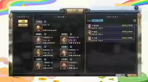 三国志汉末霸业攻略插图