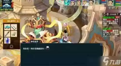 梦幻西游手游琉璃成就插图