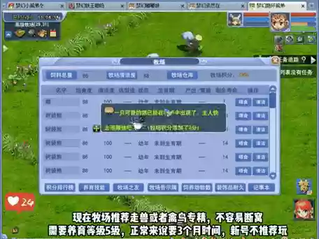梦幻西游牧场可以用手机登录插图