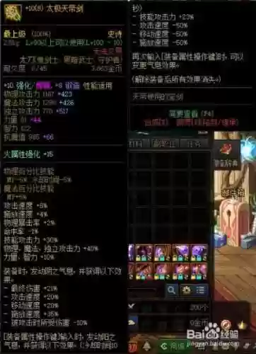 dnf已经净化的装备怎么洗掉红字插图1