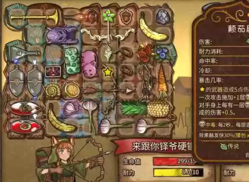 剧毒游侠阵容搭配_1插图
