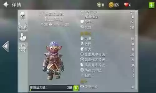 混沌与秩序2猎人装备大全插图1