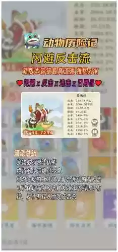 闪避技能怎么处罚_1插图1