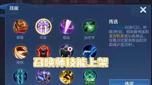 王者荣耀技能释放太快插图