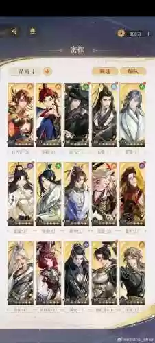 情殇阵容搭配推荐插图1