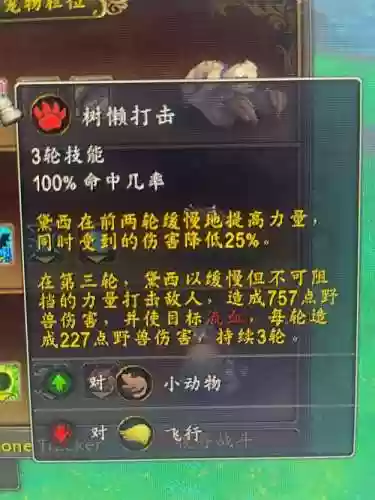 精准破坏技能在哪得插图