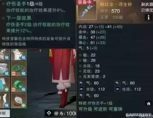 楚留香特技装备怎么来_1插图