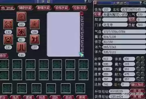 梦幻西游卖点卡送精力吗插图1