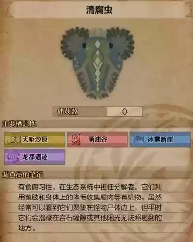 怪物猎人4养虫攻略_1插图