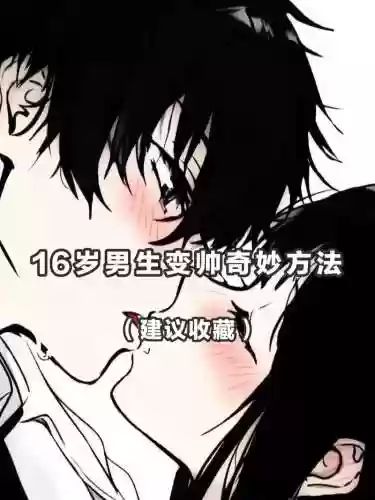 百变男人攻略插图1