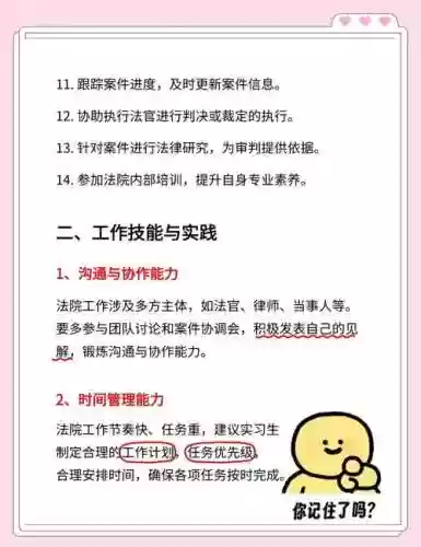 关于学法的技能插图