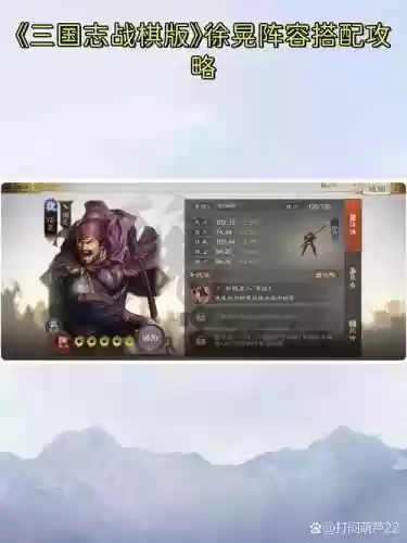 徐晃阵容搭配推荐插图1
