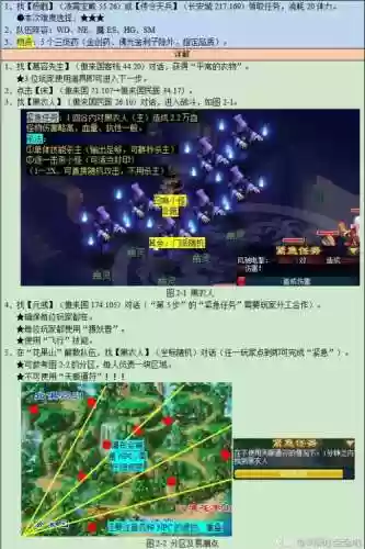 魂印星斗盘攻略1星插图