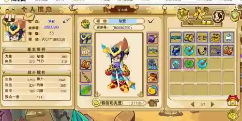 功夫派重铸后装备插图