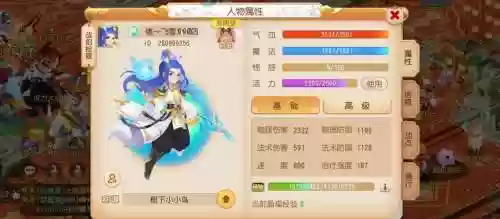 梦幻西游新区最好的门派插图1