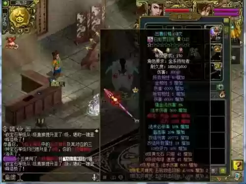 逆天问道装备合成大全_1插图1