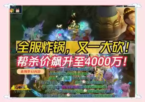 512新规梦幻西游插图