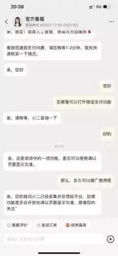 梦幻西游支付客服电话_1插图