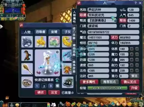 梦幻西游2凌波城比武视频插图1