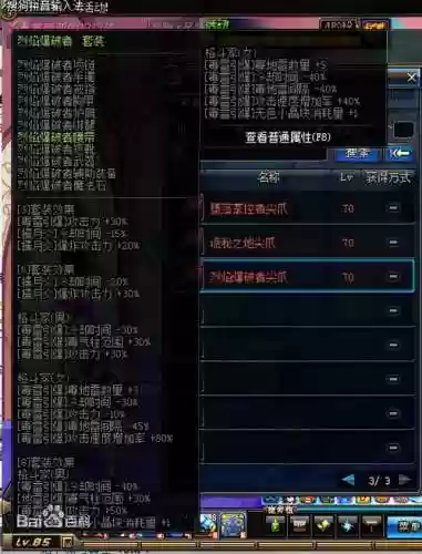 起源版本给异界装备的任务插图1