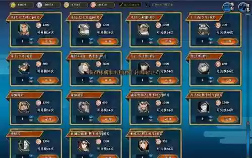 火影ol技能出兑换小技巧插图1