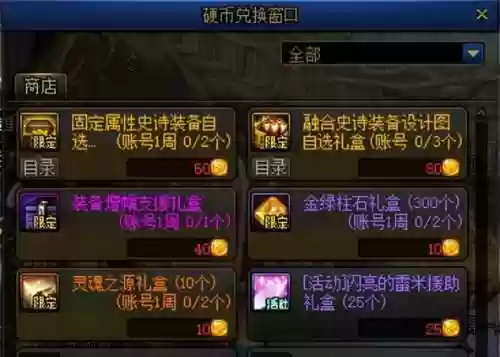 75史诗武器礼盒魔神插图