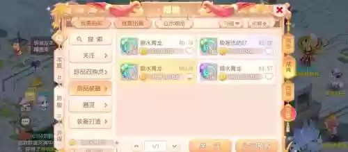 梦幻西游手游玩家之间能交易吗_1插图1