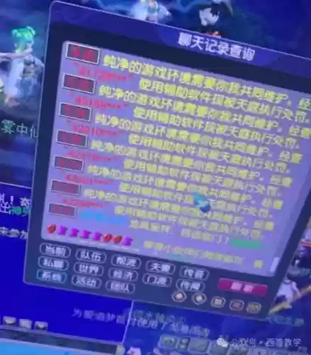 梦幻西游不能截图了_1插图1