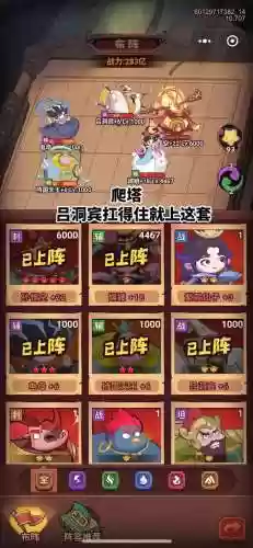 吕洞宾搭配阵容插图1