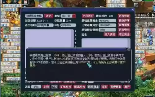 梦幻西游龙凤店储备_1插图1