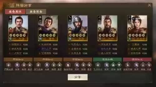 三国志官渡之战阵容搭配插图1