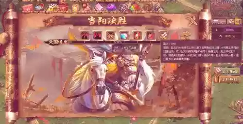 攻城掠地七级王朝攻略插图1