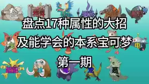 宝可梦技能伤害插图1
