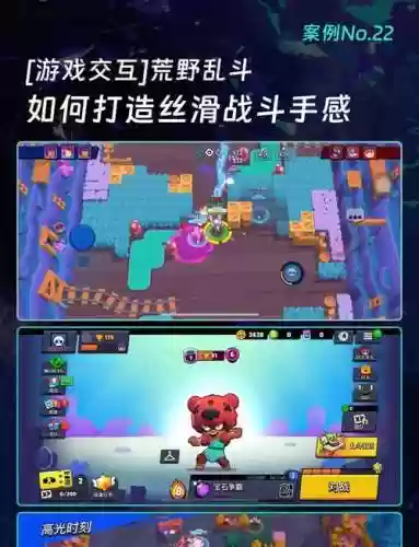 荒野乱斗双射手搭配阵容插图1