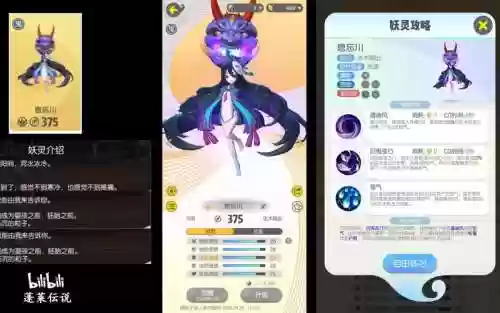 一起来捉妖BOSS换技能插图1