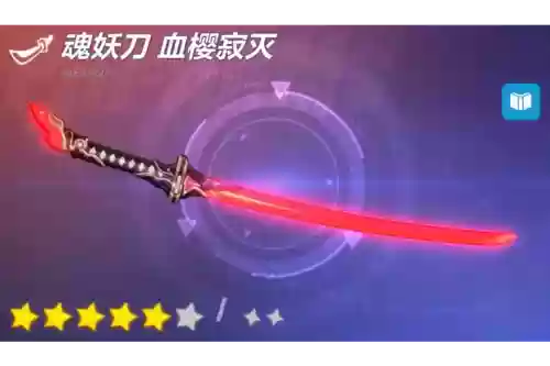 天音148寂灭武器_1插图1