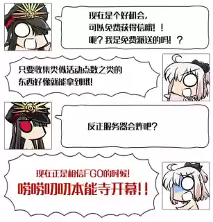 fgo本能寺轻量版攻略_1插图