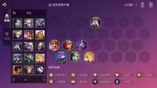 新赛季圣盾大嘴阵容搭配插图1