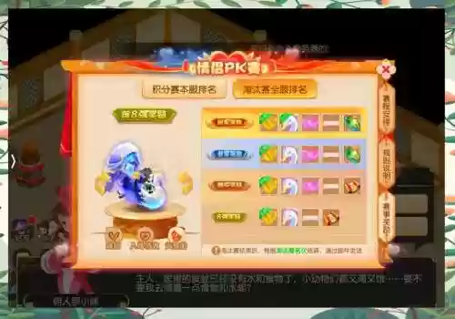 梦幻西游今天的活动内容插图1