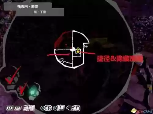 p5鸭田志迷宫中文攻略插图1