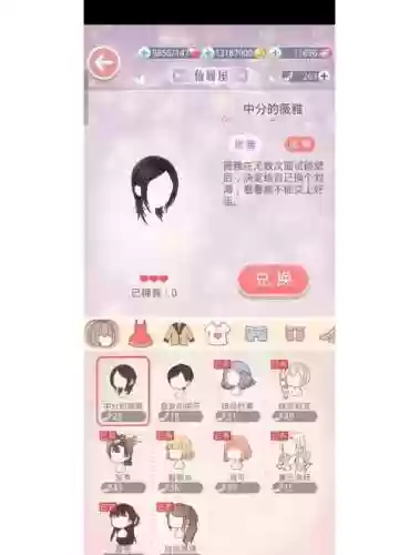 奇迹暖暖攻略快速插图