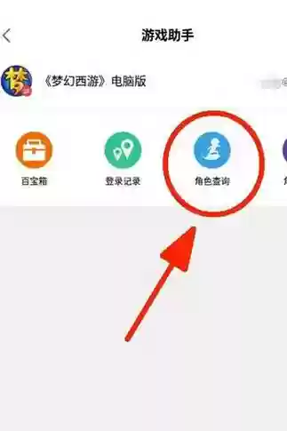 梦幻西游有手机号怎么看账号密码插图