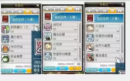 火毒超级技能_1插图1