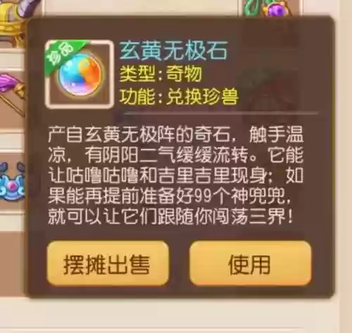 梦幻西游化生寺用什么石头_2插图1