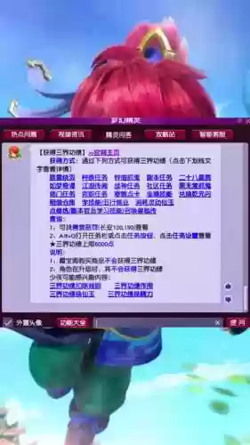 梦幻西游cbg买错东西怎么办插图