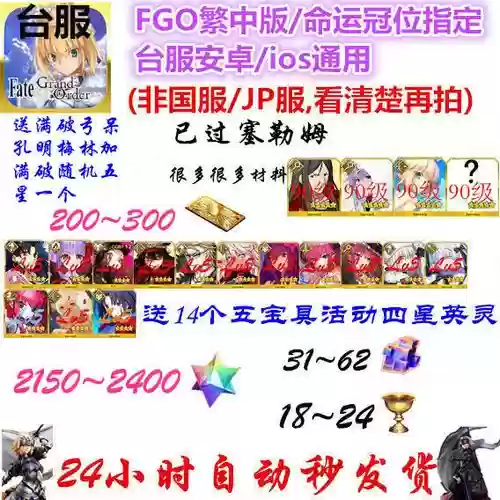 fgo孔明阵容搭配_1插图