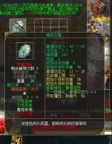 刀剑英雄装备怎么2次开封插图1