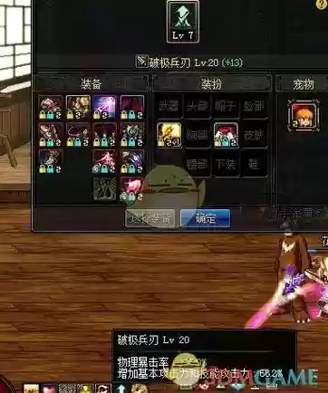 dnf远古装备升级对比插图1