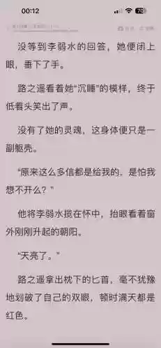 论病娇攻略插图1