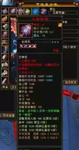 天龙八部丐帮子女装备插图